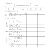 유형 고정 자산 감가 상각비 조정 명세서 (정률법) 유형 고정 자산 감가 상각비 조정 명세서 (정률법)